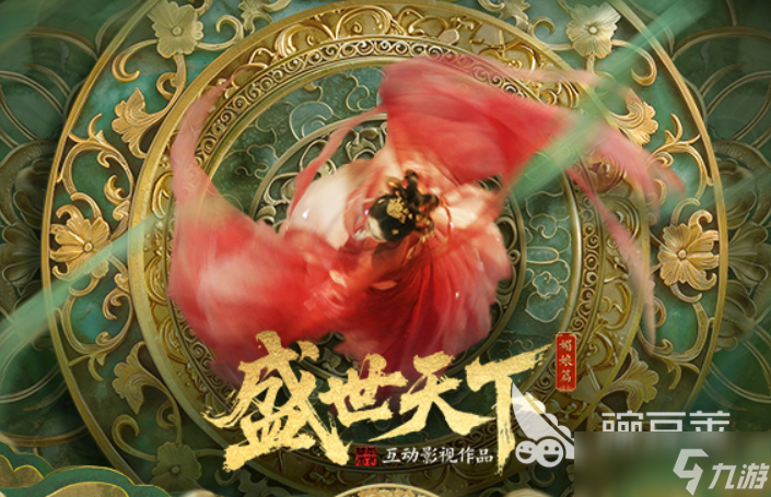 盛世天下全篇攻略 盛世天下怎么快速通关
