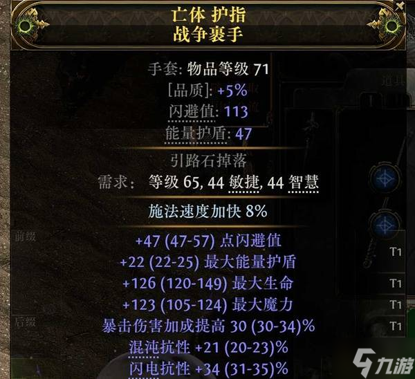《流放之路2》时空法师寒冰弹构筑攻略