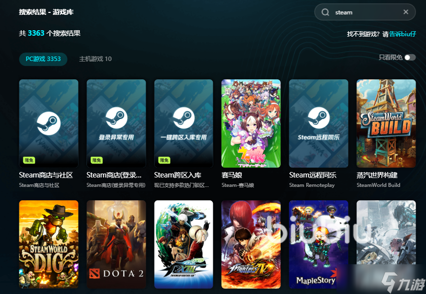 steam闪退的原因和处理方法 steam闪退怎么办