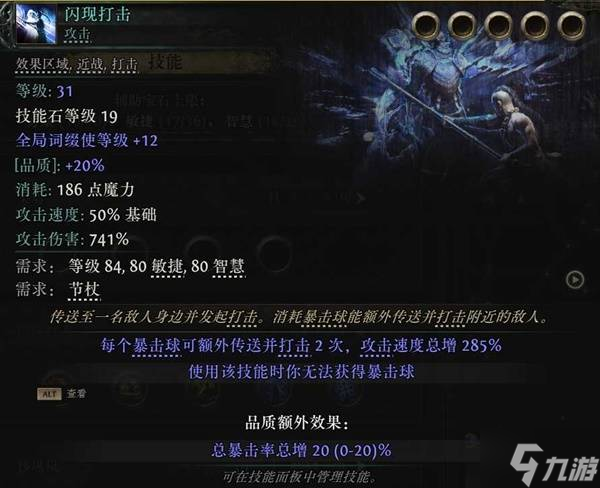 《流放之路2》祈求者闪避护盾流闪现打击BD攻略