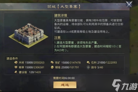 率土之滨怎么才能在自建要塞中征募到兵员