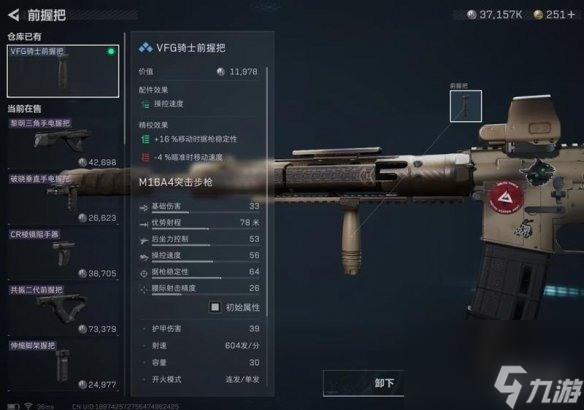 三角洲行动M16A4改枪方案