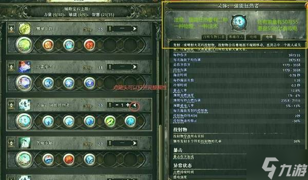 《流放之路2》女巫召唤灵体推荐与获取方法 怎么捉灵体