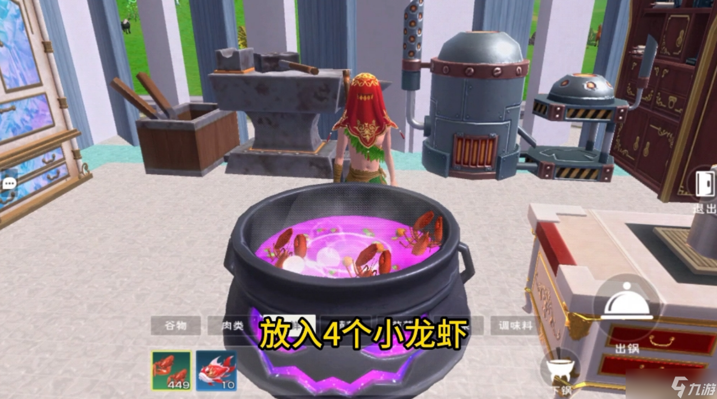 创造与魔法红马饲料怎么做