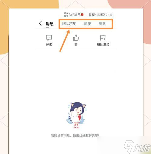 英雄联盟添加好友的步骤是什么？