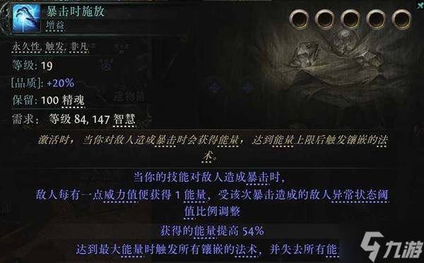 《流放之路2》祈求者闪避护盾流闪现打击BD攻略