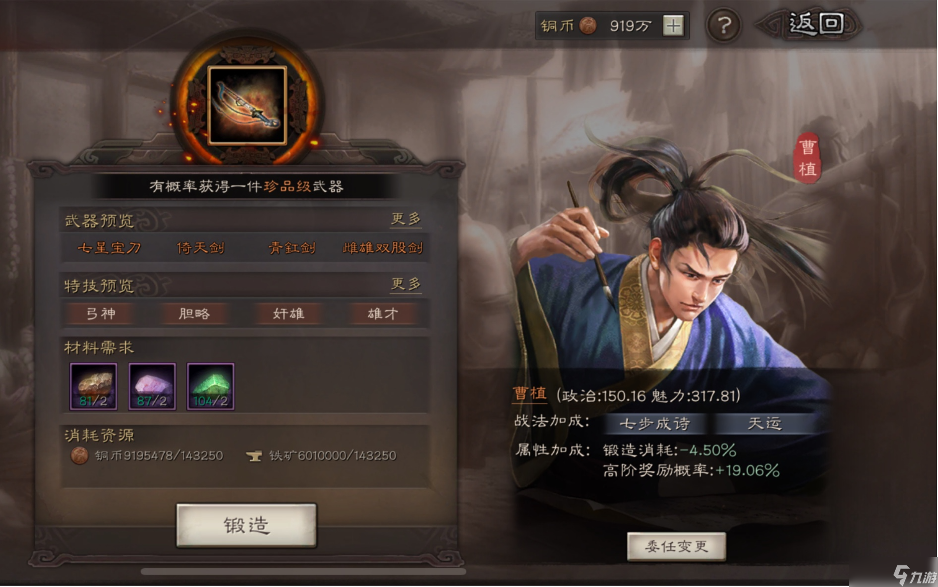 <a id='link_pop' class='keyword-tag' href='https://www.9game.cn/sgzzlb/'>三国志战略版</a>的官员有什么用