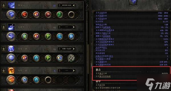 《流放之路2》祈求者闪避护盾流闪现打击BD攻略