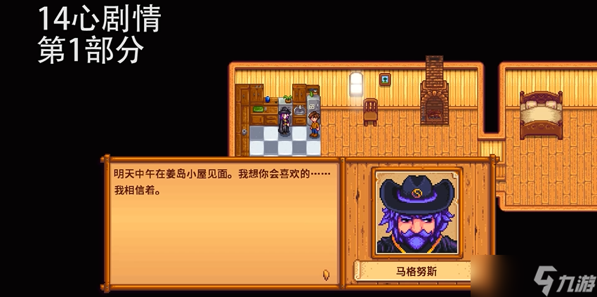星露谷物語法師滿心會怎么樣