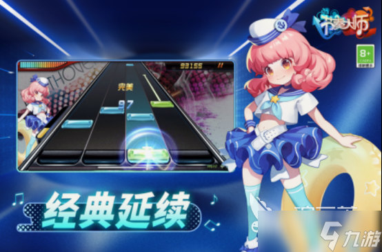 音游手游推荐哪几个 2025热门的音游下载大全
