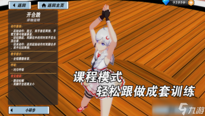 美女养成类手机游戏有什么 2025必玩的美女养成手机游戏大全截图
