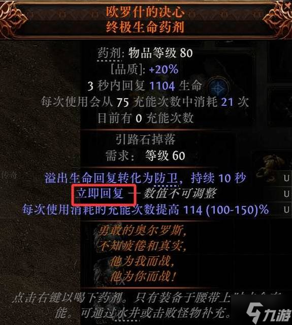 《流放之路2》祈求者闪避护盾流闪现打击BD攻略