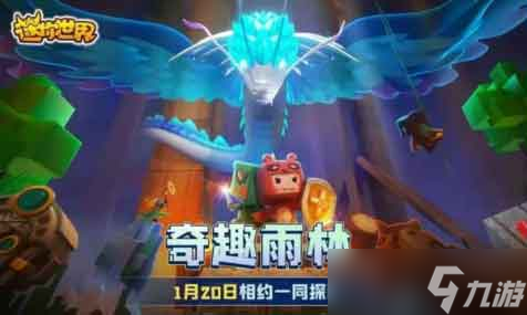 迷你世界羽蛇神召喚神廟在哪?