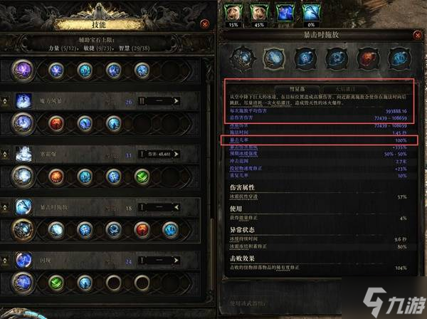 《流放之路2》时空法师寒冰弹构筑攻略
