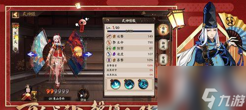 陰陽師游戲體驗(yàn)怎么