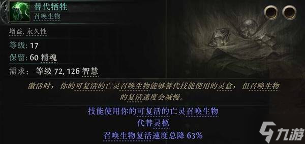 《流放之路2》祈求者闪避护盾流闪现打击BD攻略