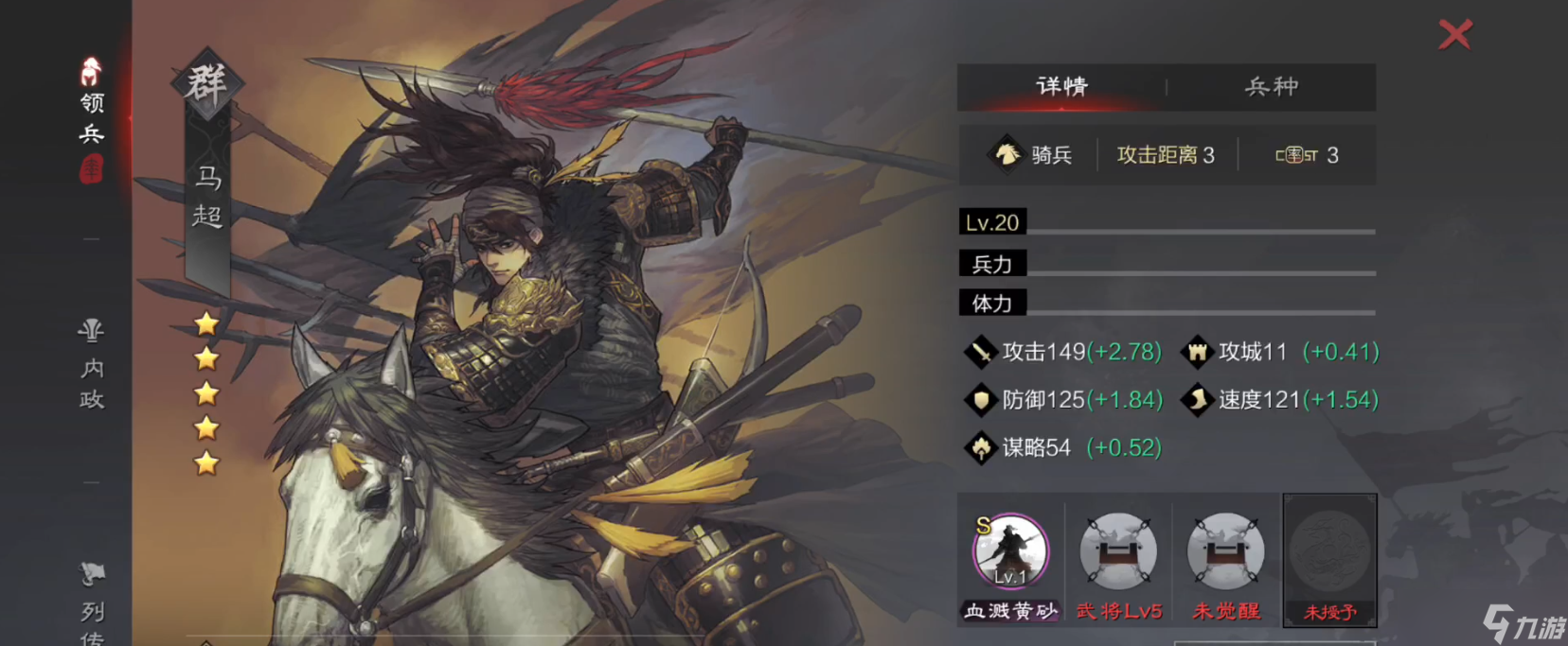 率土之滨破魂适合哪个武将