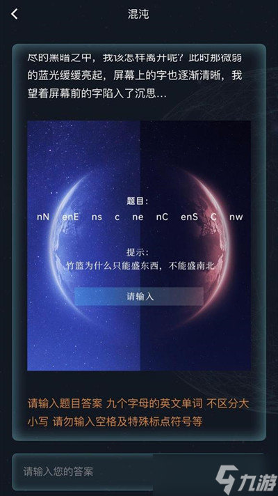 犯罪大师混沌答案的解法：详解指南与答案解析