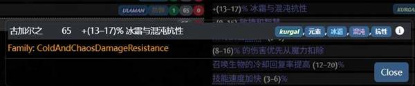 《流放之路2》锐眼冰射BD详解 冰射锐眼怎么玩