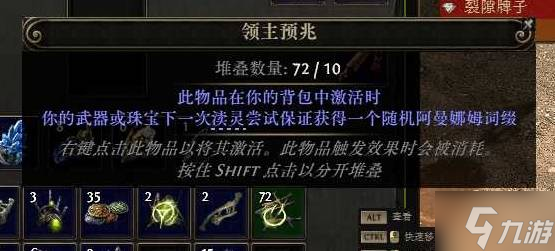《流放之路2》锐眼冰射BD详解 冰射锐眼怎么玩