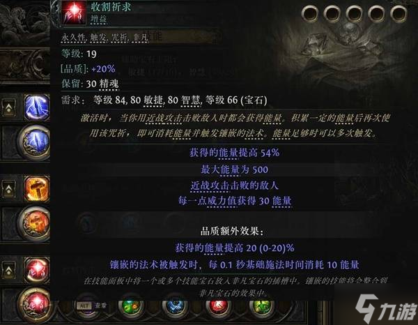 《流放之路2》祈求者闪避护盾流闪现打击BD攻略