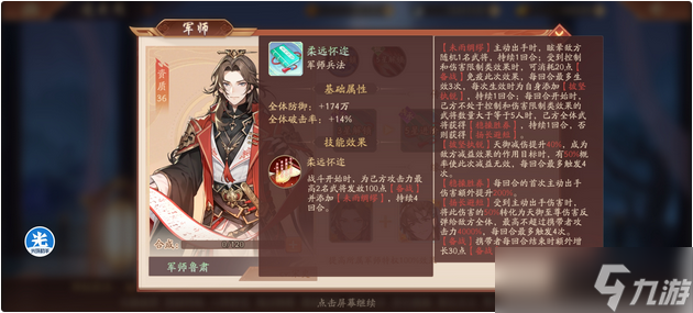 少年三国志2鲁肃阵容是什么