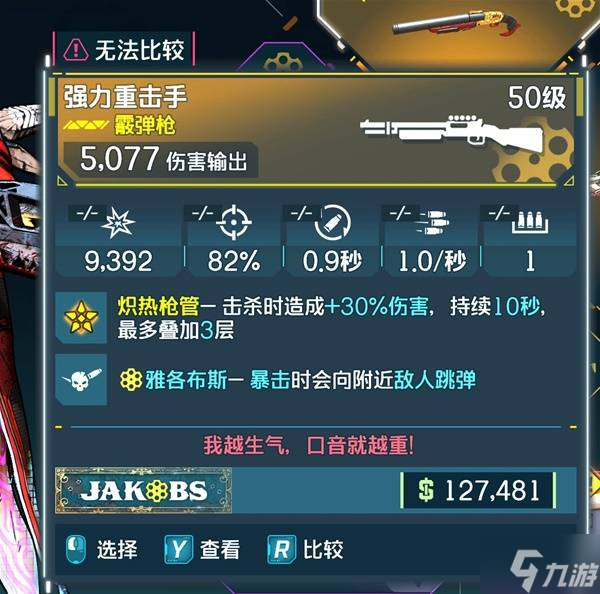 《无主之地4》魔女强力武器推荐 魔女用什么武器比较好