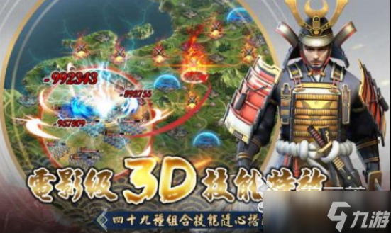 好玩的日本战国游戏推荐2025流行的日本战国手游排名