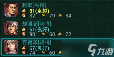 骑兵将领终极搭配指南 横扫战场的三大王牌战术