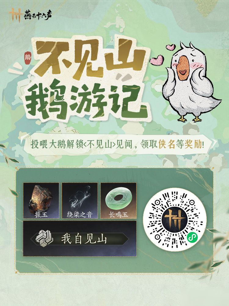 9月26日，此去「不见山」！