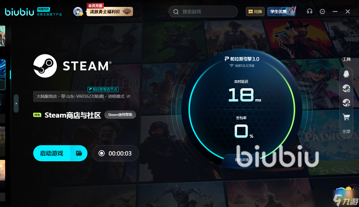 steam商店加速选什么加速器 Steam加速器推荐指南