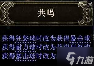 《流放之路2》祈求者闪避护盾流闪现打击BD攻略