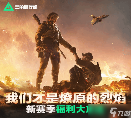 《三角洲行動(dòng)》發(fā)布神秘短片 暗示要與《合金裝備》聯(lián)動(dòng)了 