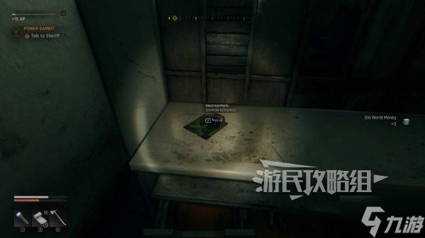 《消逝的光芒困獸》線材及電子部件獲取方法 電子部件怎么獲取
