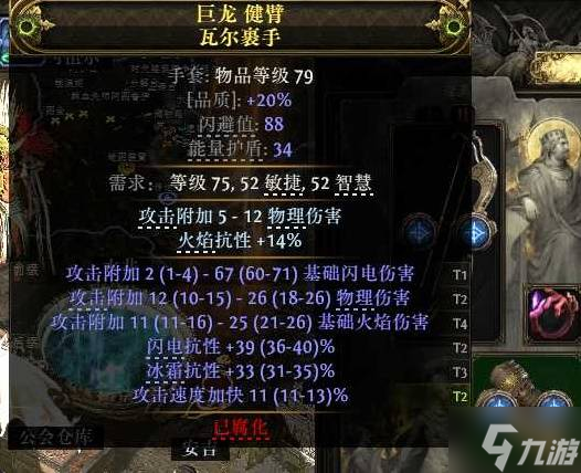《流放之路2》锐眼冰射BD详解 冰射锐眼怎么玩