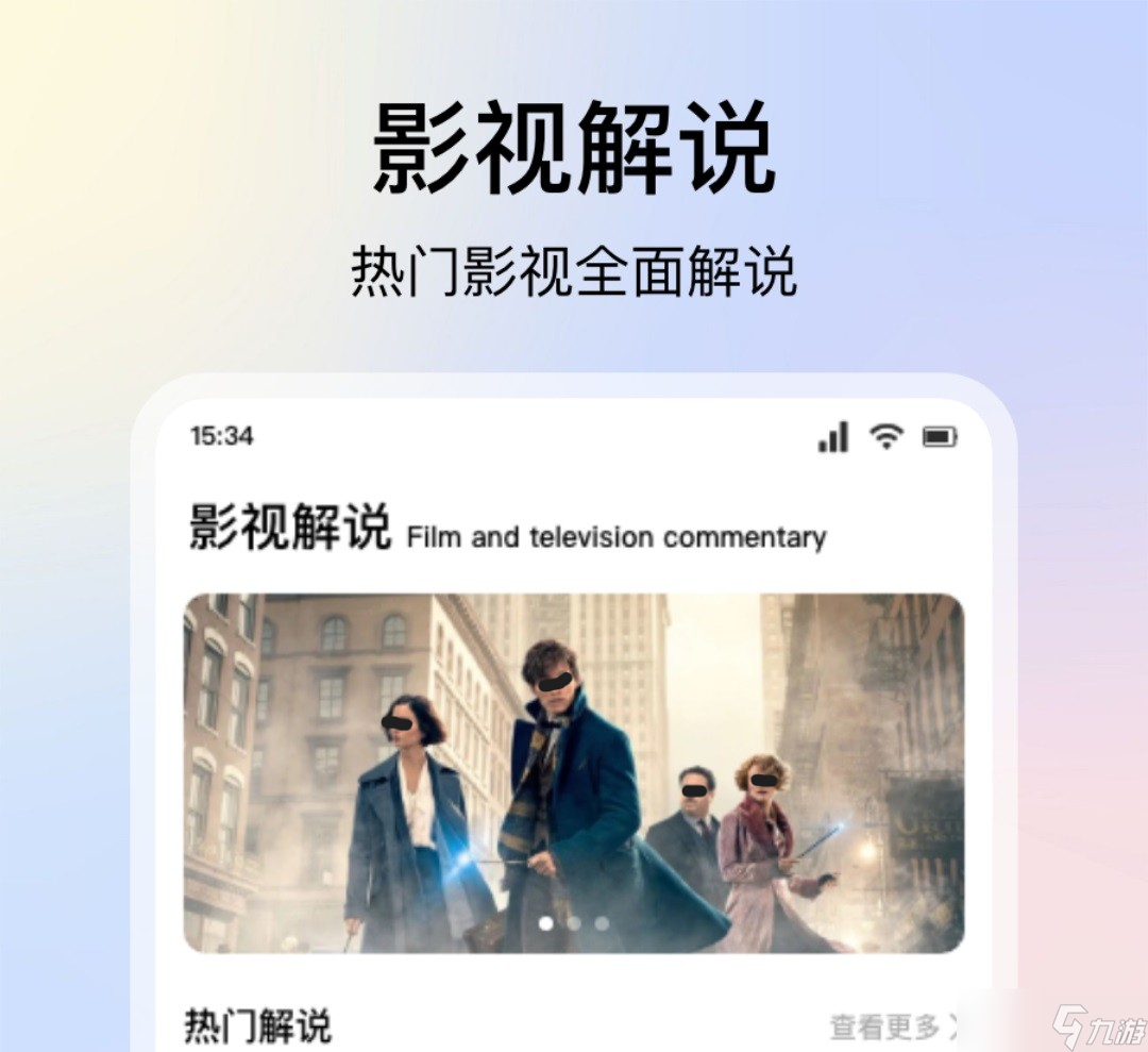 无耻之徒在哪里看
