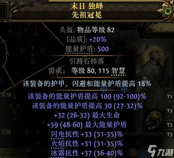 《流放之路2》祈求者闪避护盾流闪现打击BD攻略