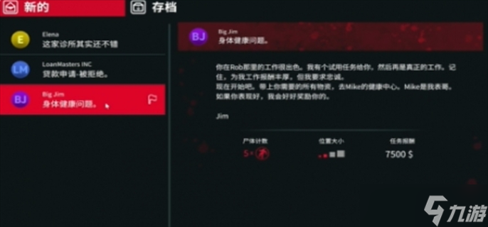 犯罪现场清洁工游戏第一关通关秘籍：血之审判完整攻略