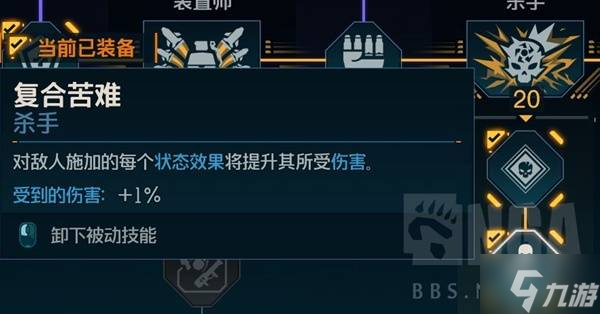 《無主之地4》魔女畢業(yè)高傷Build攻略