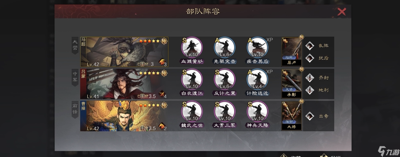率土之濱怎么湊陣容