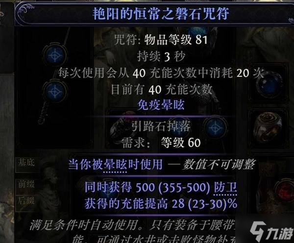 《流放之路2》时空法师寒冰弹构筑攻略