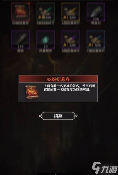 《地下城堡4》伊兰获取
