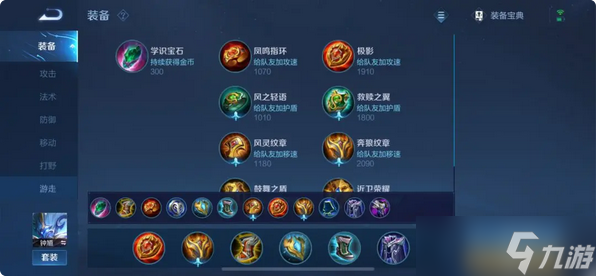 王者荣耀钟馗出哪些辅装