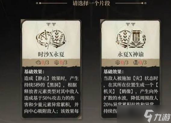 黑色信标肉鸽玩法