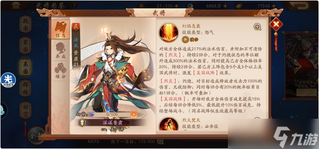 少年三国志2鲁肃阵容是什么