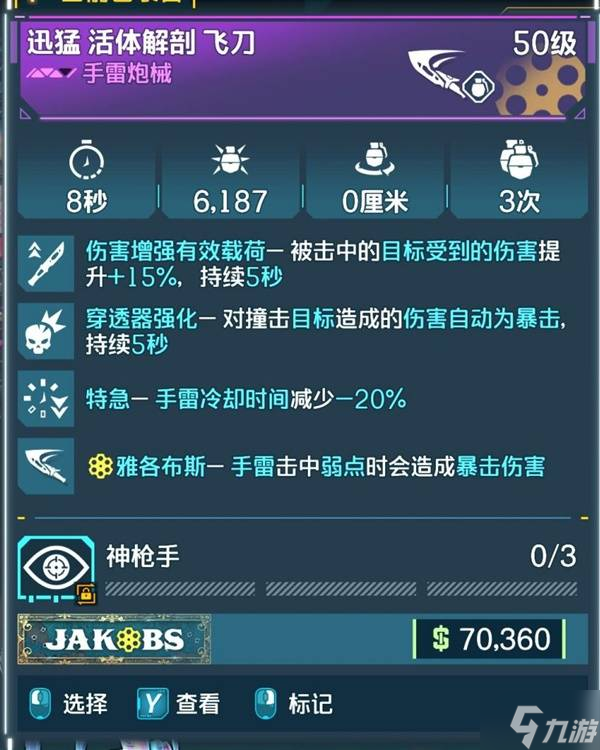 《无主之地4》魔女强力武器推荐 魔女用什么武器比较好