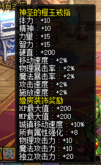 《DNF》暴擊率疊加新姿勢(shì)