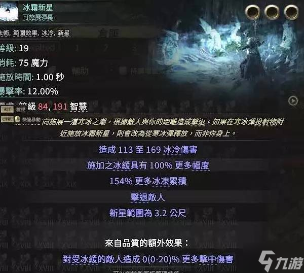 《流放之路2》锐眼冰射BD详解 冰射锐眼怎么玩