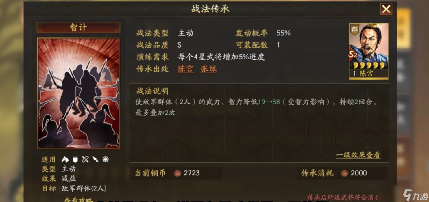 三国志战略版夺魂挟魄用什么代替