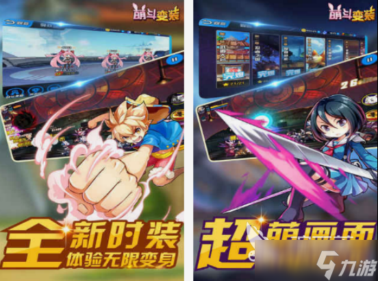 变装游戏在哪里下载 2025必玩的变装游戏盘点